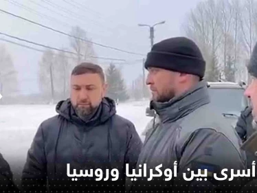 بوساطة إماراتية.. إتمام صفقة تبادل أسرى بين أوكرانيا وروسيا
