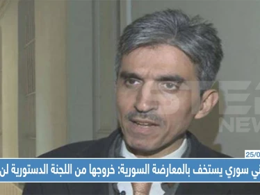 برلماني سوري يستخف بالمعارضة السورية: خروجها من اللجنة الدستورية لن يؤثر