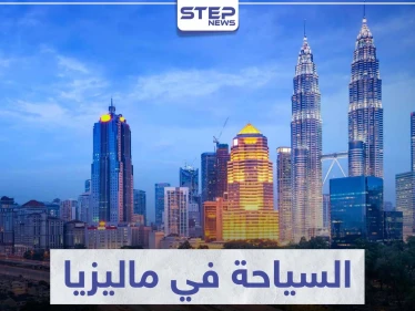 السياحة في ماليزيا .. مزيج بين سحر الطبيعة الخلابة و التطور الحضاري
