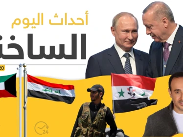 أهم أحداث سوريا والعالم – الثلاثاء 18/02/2020