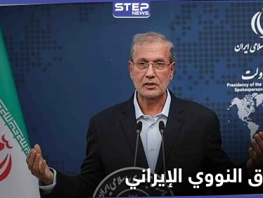 "لن نلتزم بـ الاتفاق النووي".. إيران تنتقد وكالة الطاقة الذرية وتهدد الدول الأوروبية