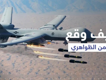 شاهد|| حركة واحدة كشفت أيمن الظواهري.. صاروخ بـ 150 ألف دولار اصطاده بكابل