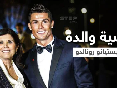 والدة رونالدو تفصح عن حلمها برؤيته في نادٍ آخر قبل موتها والأخير يرد