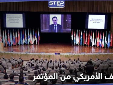 الخارجية الأمريكية تكشف موقفها الحاسم من مؤتمر اللاجئين السوريين الذي عقد في دمشق