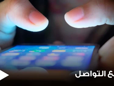 لمدمني مواقع التواصل الاجتماعي.. تعرف على أبرز الاختلافات بين عمالقة التراسل "واتسآب" "فايبر" و"تلغرام"