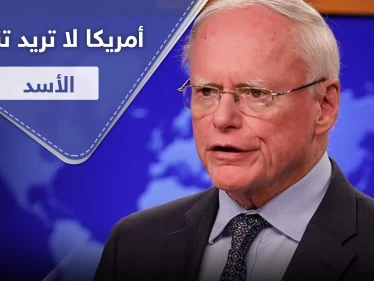 جيفري: لا نطالب بشار الأسد بالتنحي.. هذا فقط ما نريده منه