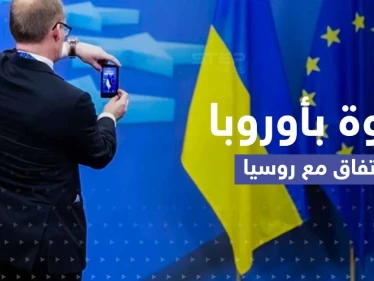 دعوة في أوروبا لتقسيم أوكرانيا والاتفاق مع روسيا.. وموسكو تضع شروطاً
