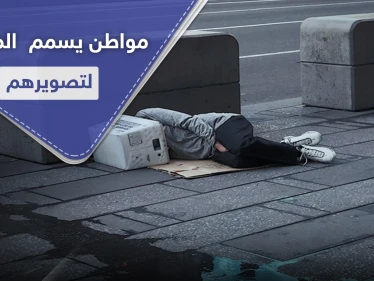 لتصوير ردة فعلهم.. رجل يسمم المشردين في أمريكا عبر وجبات الطعام