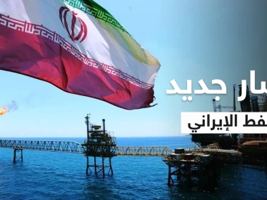 في "اختراق للعقوبات".. إيران تبدأ بتصدير النفط عبر ميناء جديد