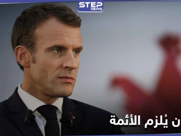 ماكرون يطالب قادة المسلمين بوضع "ميثاق للقيم الجمهورية" في غضون 15 يومًا