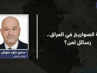 ثقافة الصواريخ في العراق... رسائل لمن؟