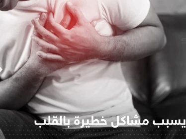 دراسة تحذر: عصير شائع قد يُسبب مشاكل خطيرة في القلب