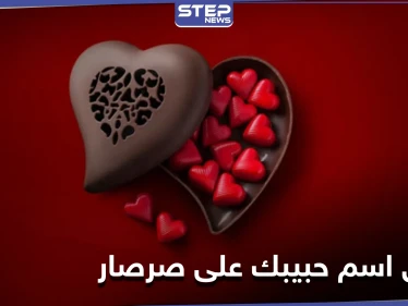 أطلق اسم حبيبك على صرصار.. فكرة مبتكرة تقدمها حديقة حيوانات أمريكية في عيد الحب وتوضح السبب