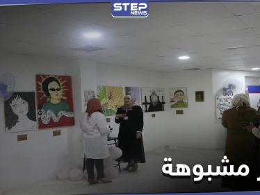 بالصور|| هيئة تحرير الشام تعتقل طالبة بمعهد القبالة ومديرها بإدلب بسبب معرض صور "ماسونية"