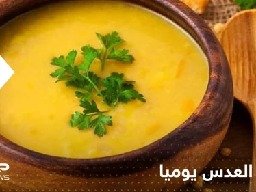إليك ما يحدث لجسمك عند تناول العدس بشكل منتظم