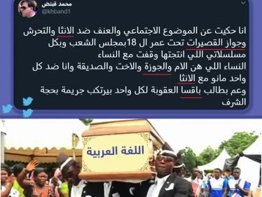 محمد قبنض عضو مجلس الشعب التابع للنظام السوري يغرد عبر تويتر