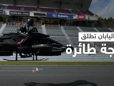 بالفيديو|| أول دراجة طائرة تطلقها اليابان تحاكي أفلام الخيال العلمي