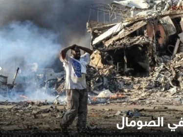 بالفيديو|| الصومال.. سيارة مفخخة تقتحم بوابة فندق في مدينة كيسمايو وإطلاق نار كثيف