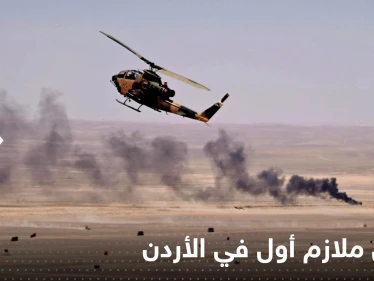 الأردن.. تفاصيل ‏مقتل ملازم أول في قوات الجيش