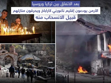 سكان إقليم كاراباخ يحرقون منازلهم قبل مغادرتها عقب الاتفاق بين أرمينيا وأذربيجان