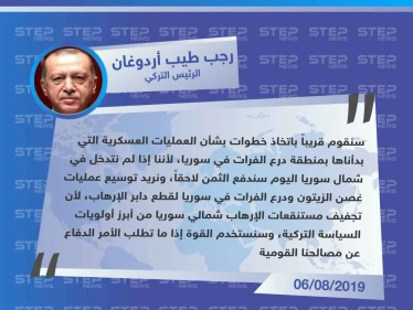 أردوغان يرد على واشنطن : سنستخدم القوة دفاعاً عن مصالحنا القومية في سوريا