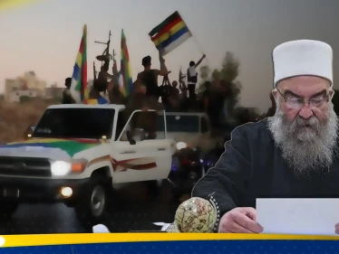 مصدر يكشف مطالب الشيخ حكمت الهجري وسبب فشل الاتفاق مع الدولة السورية