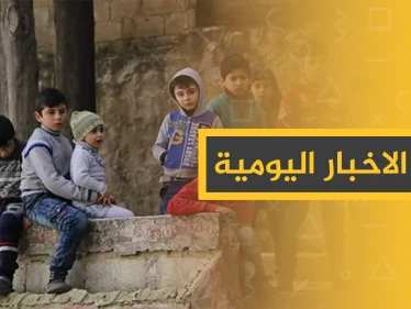 ملخص أحداث سوريا – الاثنين 16 – 09 - 2019