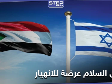 السودان يحدد شرطاً على الولايات المتحدة مقابل الاستمرار باتفاق السلام مع إسرائيل