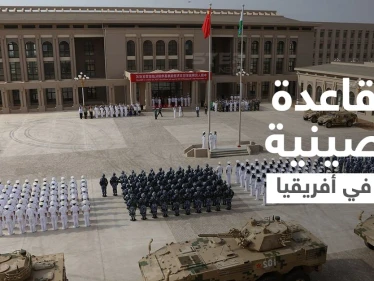 بنموذج مختلف عن واشنطن.. الصين تعتزم إنشاء قاعدة عسكرية في دولة أفريقية