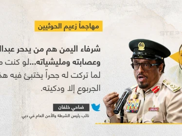 ضاحي خلفان يوجه خطاباً حاداً لزعيم الحوثيين