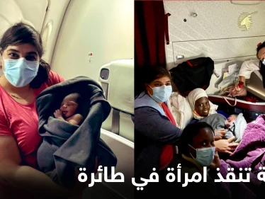 طبيبة كندية تنقذ امرأة على متن طائرة وتساعدها على الولادة وتُعلق على الحادثة