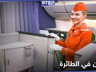 مضيفة طيران تكشف أثر الألوان على المسافرين وخصوصية اللون الأصفر