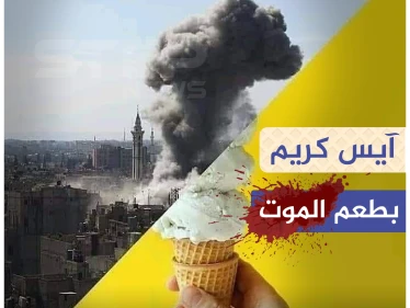 العزائم في موسكو و الحساب في إدلب!!