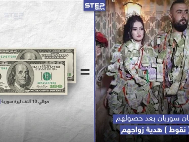 انخفاض قيمة العملة السورية متمثل بنظرة العروس في الصورة