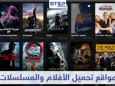 أفضل 6 مواقع تحميل الأفلام والمسلسلات