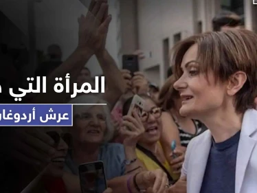 المرأة التي هزّت عرش أردوغان في إسطنبول... بين يدي القضاء التركي