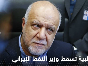 نوبة قلبية تسقط وزير النفط الإيراني خلال اجتماع الحكومة