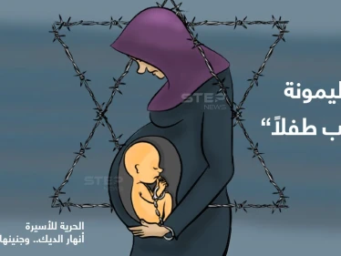 الأسيرة الفلسطينية (أنهار الديك)، توشك أن تلد في الزنزانة .. الحرية لها ولجنينها