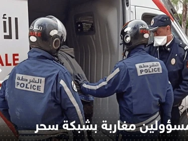 تورط مسؤولين مغاربة محليين بشبكة سحر وشعوذة للبحث عن كنوز