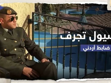 السيول تجرف ضابطاً أردنياً ومركبته العسكرية عند منطقة وادي عربة