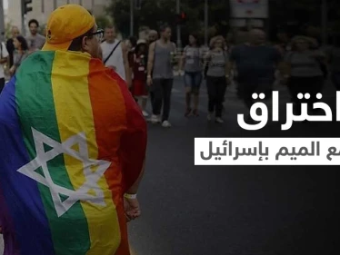 "بلاك شادو" تخترق "مجتمع الميم" في إسرائيل وتسرق بياناتهم مقابل فدية بقيمة "مليون دولار"