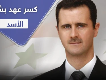 نيويورك تايمز.. ترامب عازم على كسر عهد بشار الأسد لوقف الحرب وانتقال السلطة