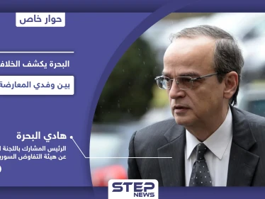 هادي البحرة يكشف مكامن الخلل في عمل اللجنة الدستورية وكيف قَبِلَ النظام السوري بتجاوز دستور 2012