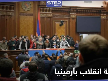 أرمينيا تشهد محاولة انقلاب واغتيال لرئيسها بعد اتفاق السلام مع أذربيجان