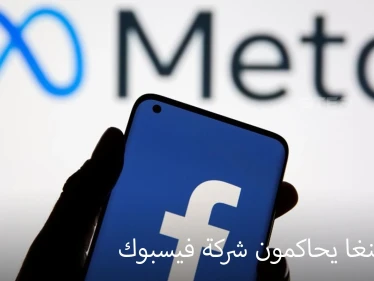 دعوى قضائية ضد فيسبوك للمطالبة بتعويض الروهينغا المسلمين عن المجازر المروعة بحقهم ودوره بها