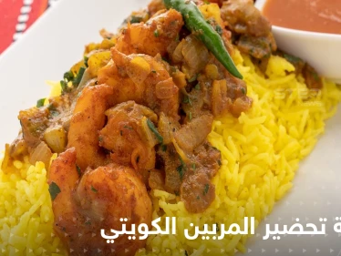 طريقة تحضير المربين الكويتي بخطوات سهلة لتزيين سفرتك في رمضان
