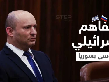 رئيس الوزراء الإسرائيلي يزيح الستار عن اتفاقٍ مع بوتين يصيب الطموحات الإيرانية بسوريا بمقتل