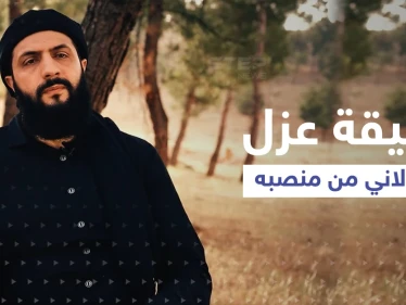 ما حقيقة عزل الجولاني من زعامة تحرير الشام في سوريا؟.. مصدر يكشف التفاصيل