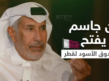 بالفيديو|| حمد بن جاسم يفتح "الصندوق الأسود" لسياسة قطر والانقلابات الدموية و3 مواضيع أثارت جدلاً كبيراً