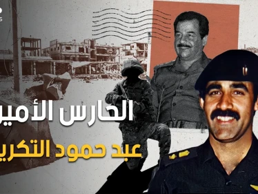 القروي الذي تحول لدكتور جنرال، حارس صدام المخلص وأقرب له أكثر من نجليه.. عبد حمود التكريتي